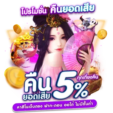 faraway สล็อต โปรโมชั่น