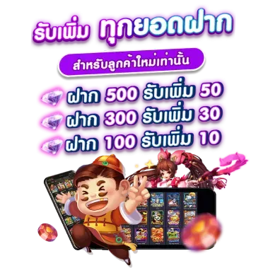 faraway สล็อต โปรโมชั่น