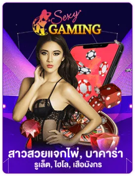 sexy by faraway สล็อต