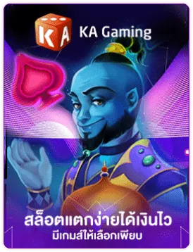 ka by faraway สล็อต