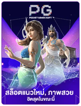 pg by faraway สล็อต