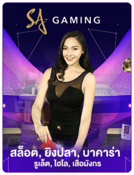 sa by faraway สล็อต